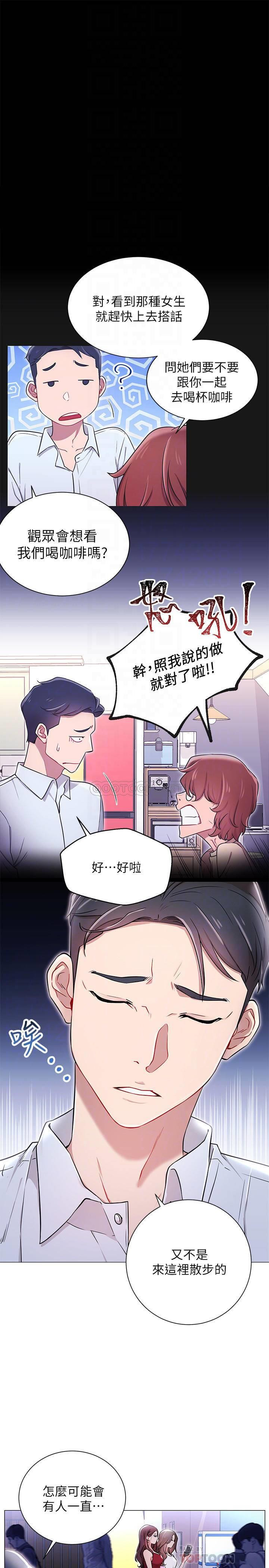 Do You Want To Combine? Raw Chapter 4 Page 14