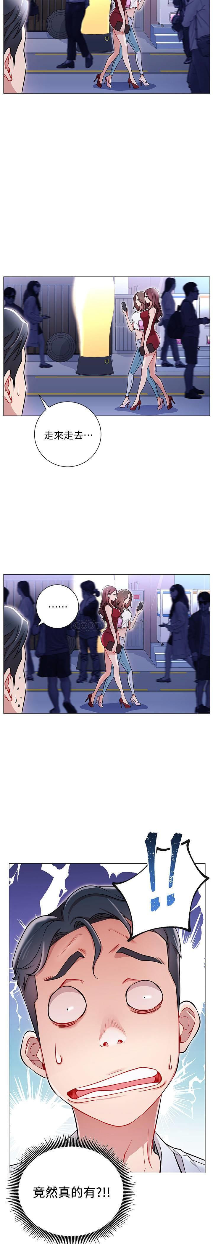 Do You Want To Combine? Raw Chapter 4 Page 15