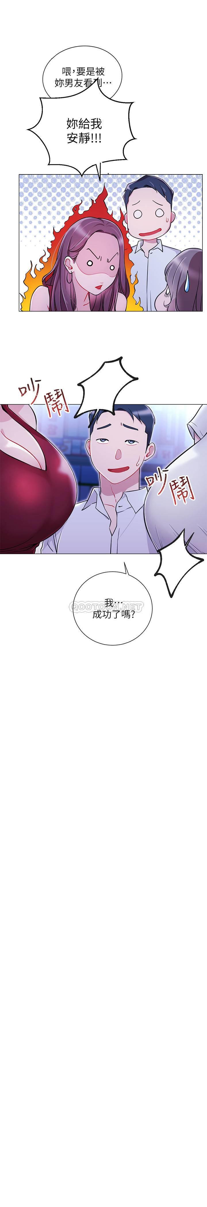 Do You Want To Combine? Raw Chapter 4 Page 18