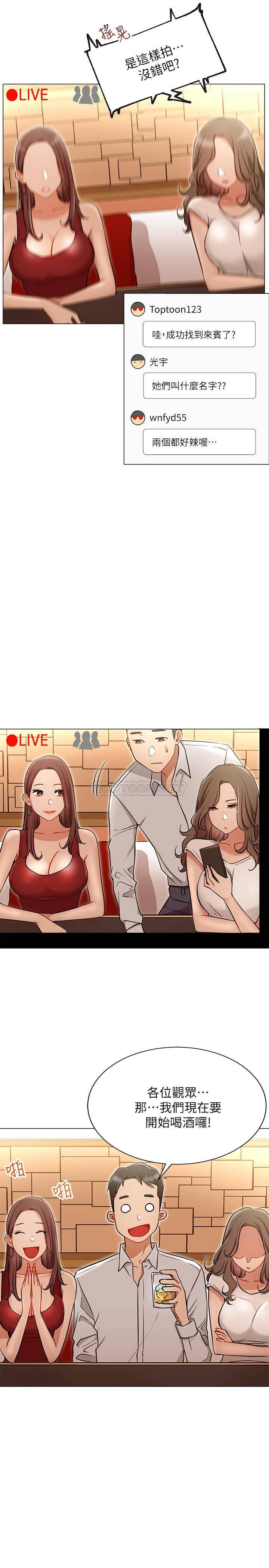 Do You Want To Combine? Raw Chapter 4 Page 19