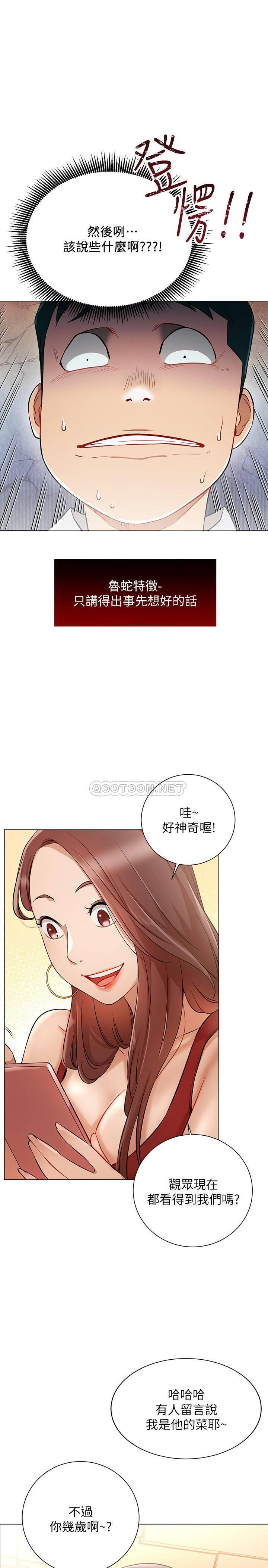 Do You Want To Combine? Raw Chapter 4 Page 21
