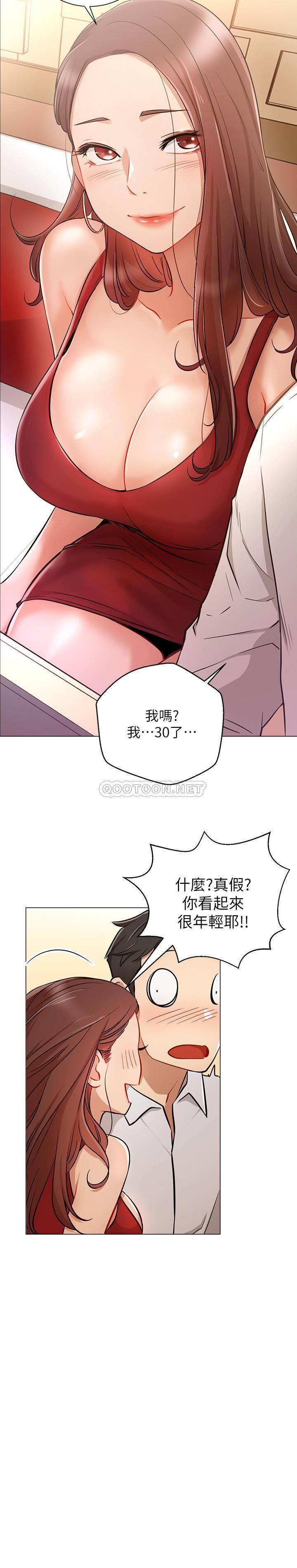 Do You Want To Combine? Raw Chapter 4 Page 22