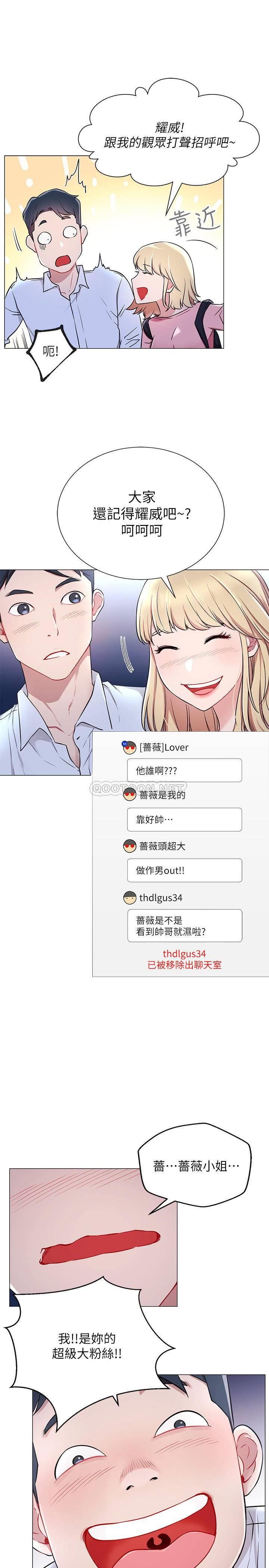 Do You Want To Combine? Raw Chapter 4 Page 6