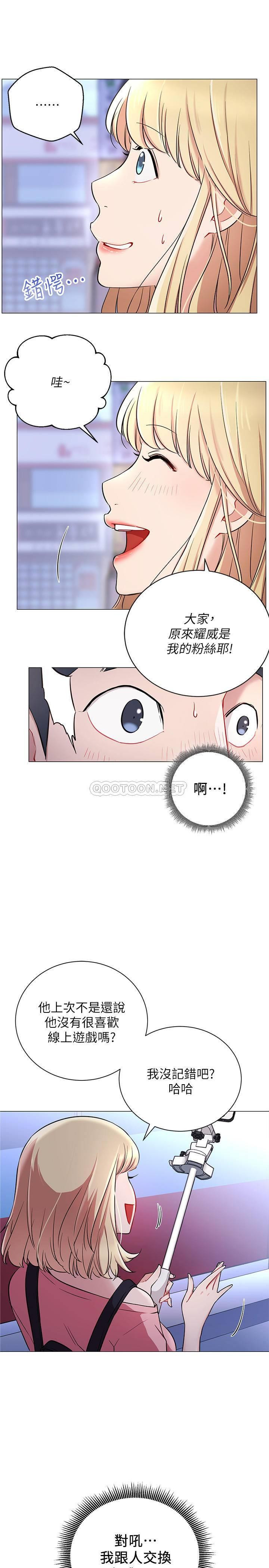 Do You Want To Combine? Raw Chapter 4 Page 8