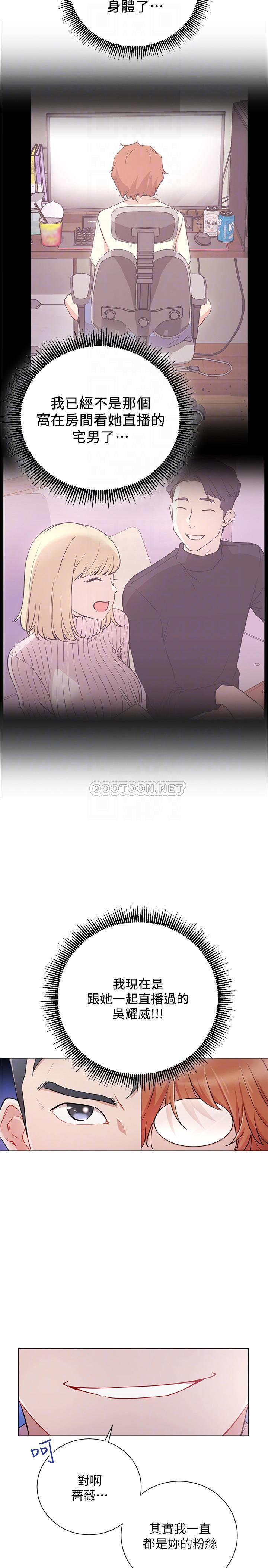 Do You Want To Combine? Raw Chapter 4 Page 9