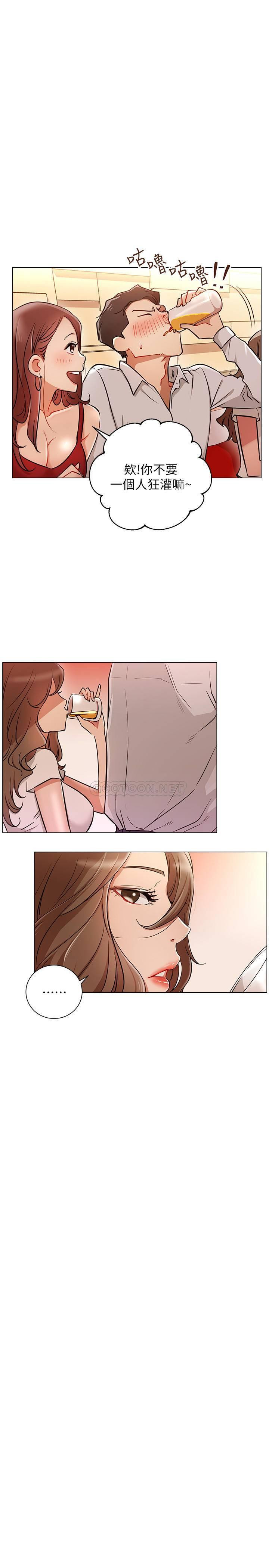 Do You Want To Combine? Raw Chapter 5 Page 1