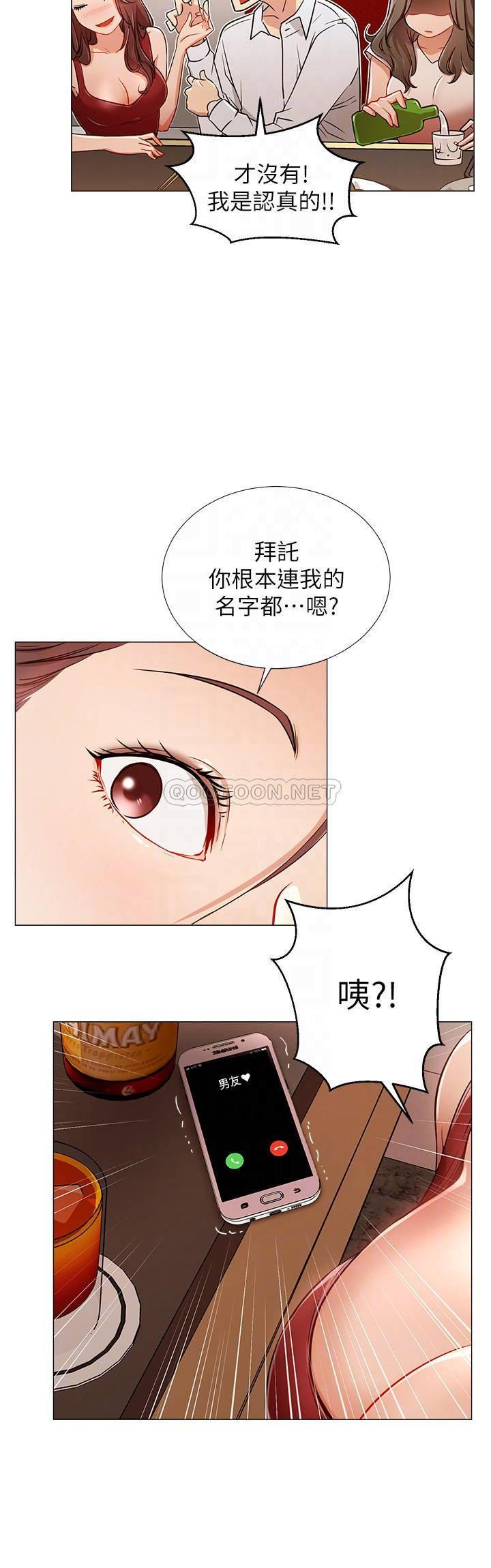 Do You Want To Combine? Raw Chapter 5 Page 10