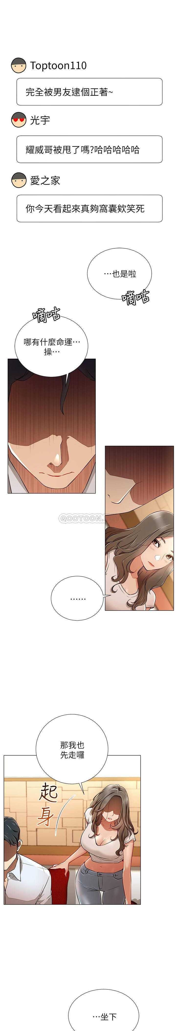 Do You Want To Combine? Raw Chapter 5 Page 15