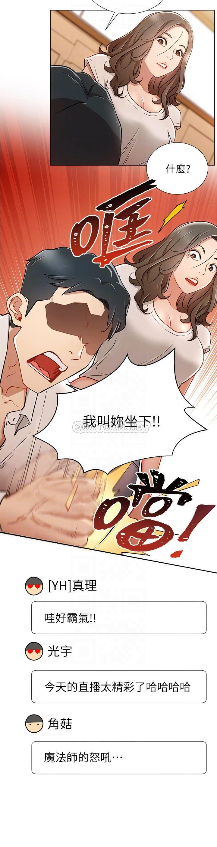 Do You Want To Combine? Raw Chapter 5 Page 16