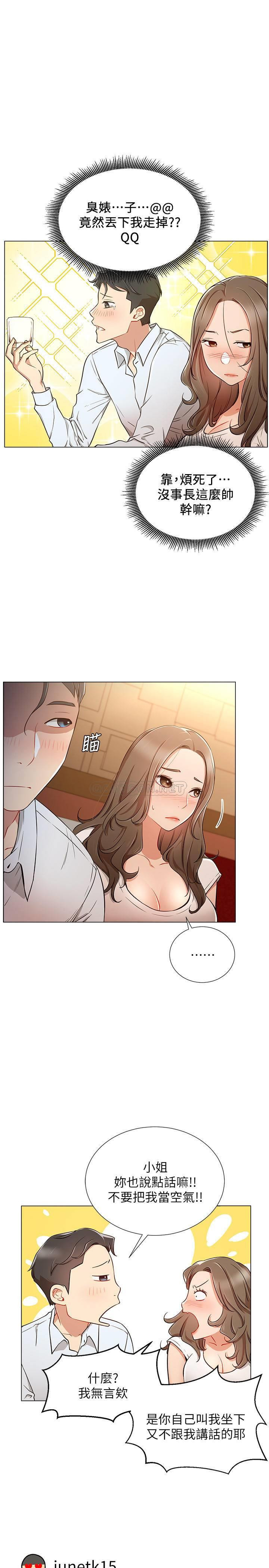 Do You Want To Combine? Raw Chapter 5 Page 19