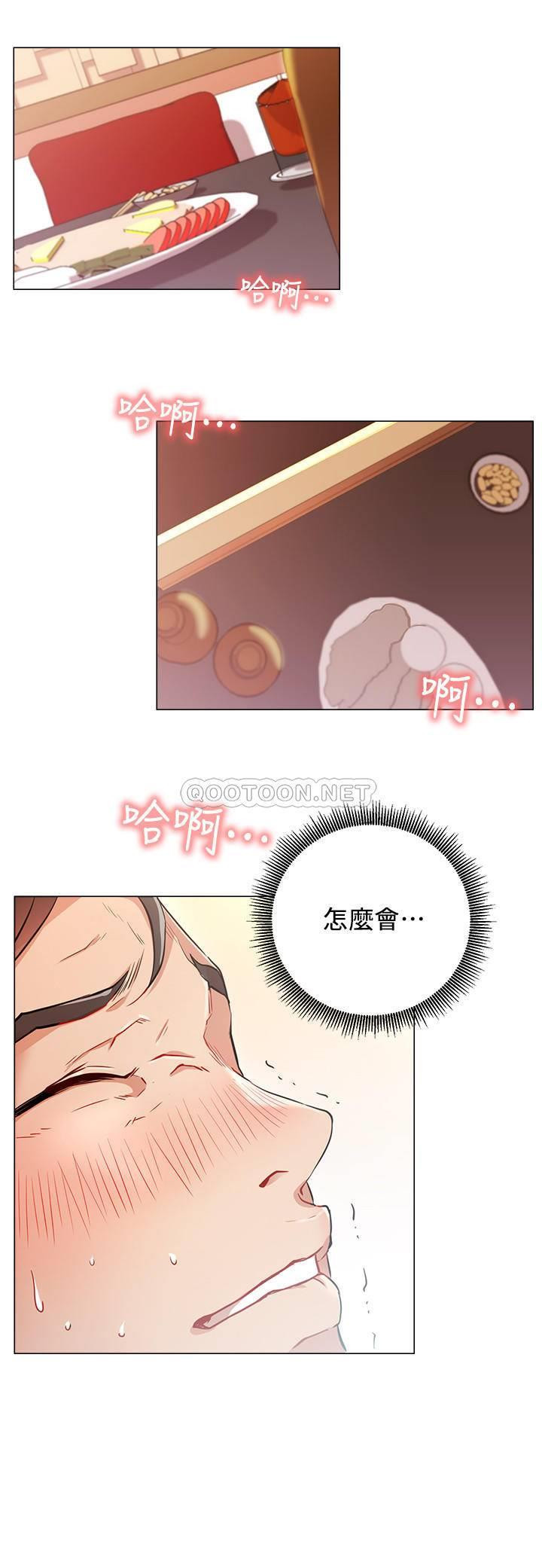 Do You Want To Combine? Raw Chapter 5 Page 2
