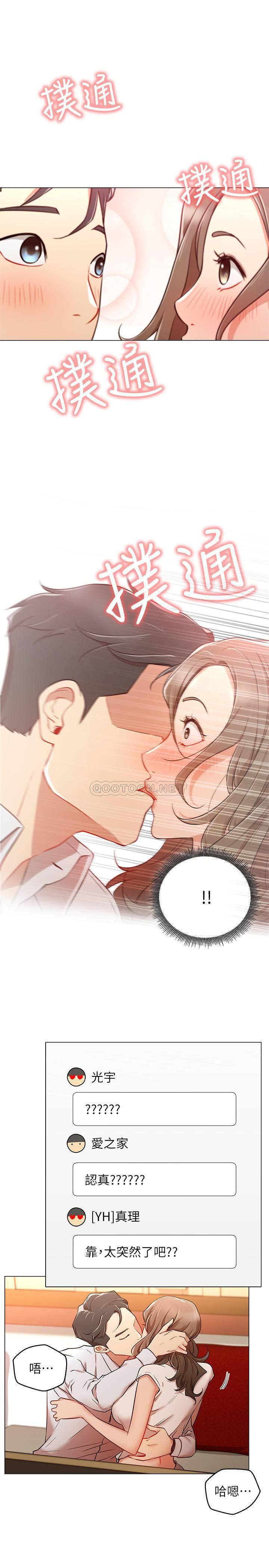 Do You Want To Combine? Raw Chapter 5 Page 23