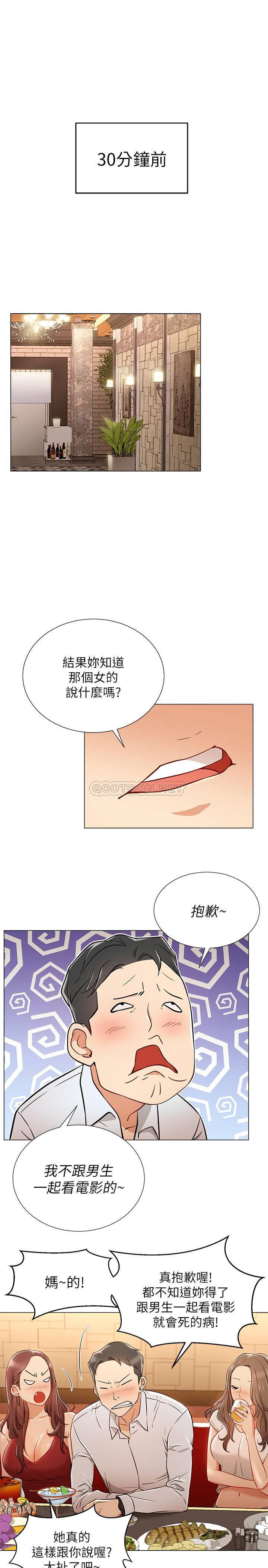 Do You Want To Combine? Raw Chapter 5 Page 5