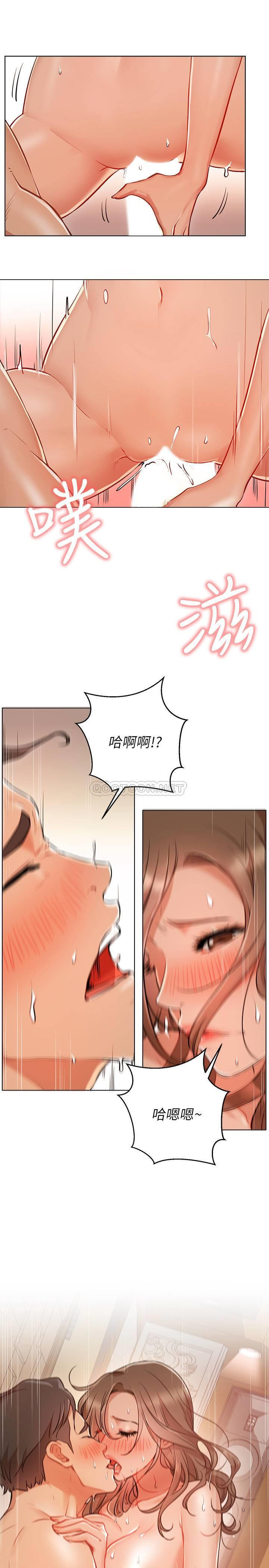 Do You Want To Combine? Raw Chapter 6 Page 11