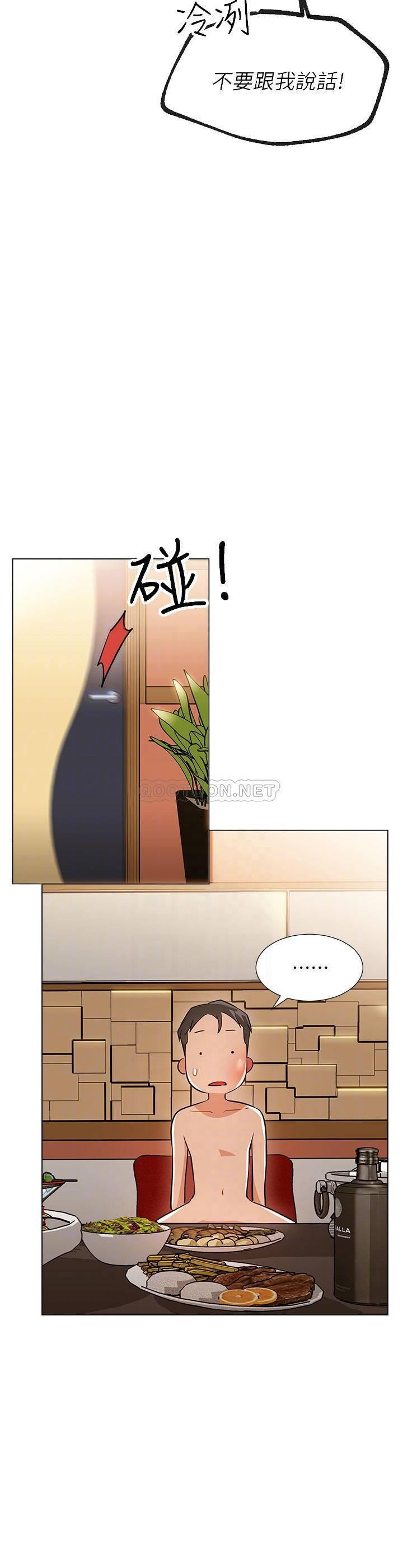 Do You Want To Combine? Raw Chapter 6 Page 18