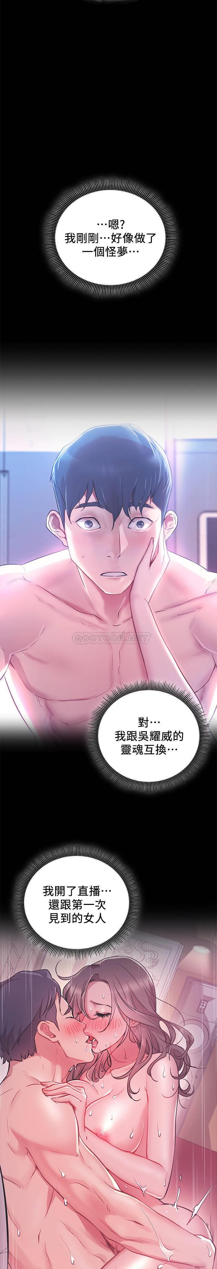 Do You Want To Combine? Raw Chapter 6 Page 22