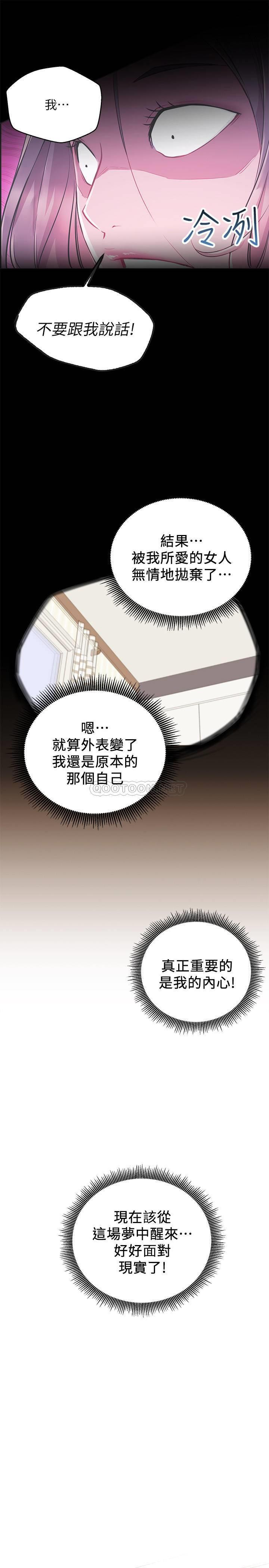 Do You Want To Combine? Raw Chapter 6 Page 24