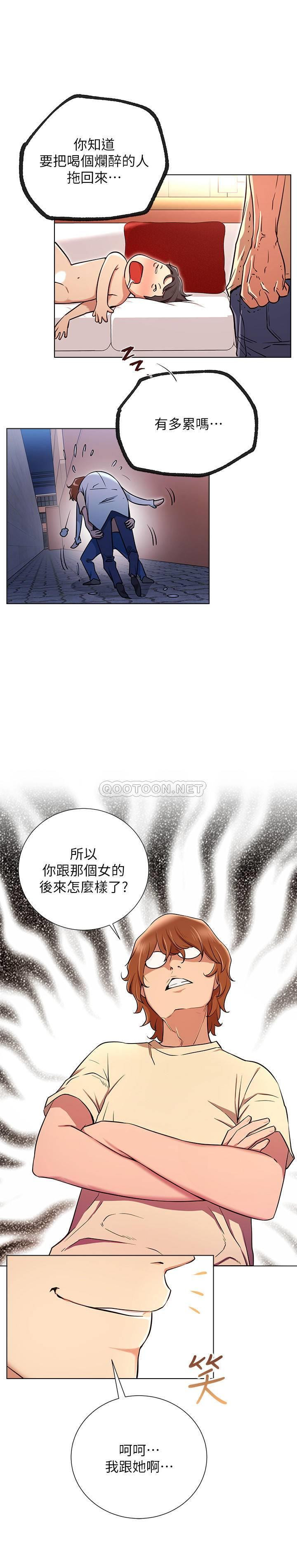 Do You Want To Combine? Raw Chapter 6 Page 27