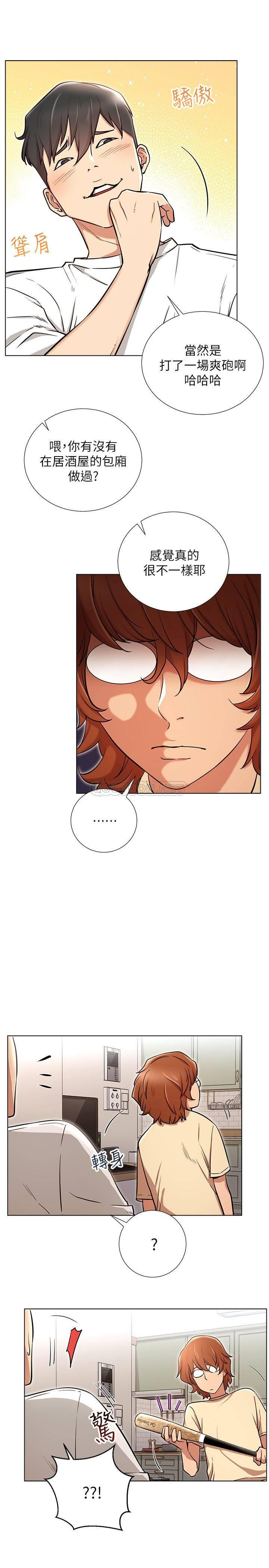 Do You Want To Combine? Raw Chapter 6 Page 28