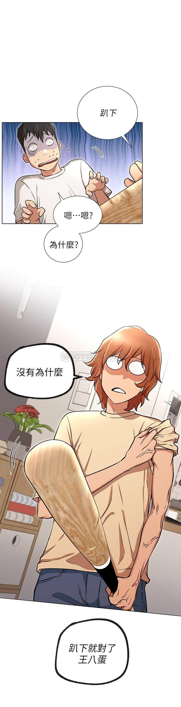 Do You Want To Combine? Raw Chapter 6 Page 29