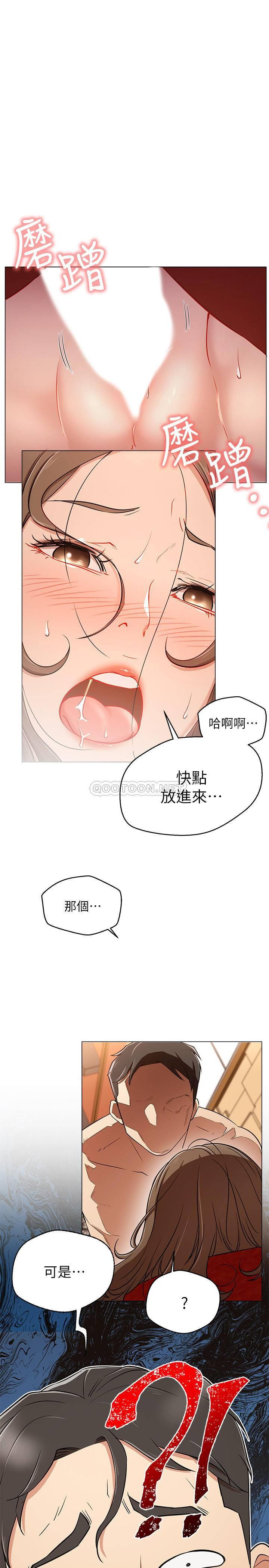 Do You Want To Combine? Raw Chapter 6 Page 3
