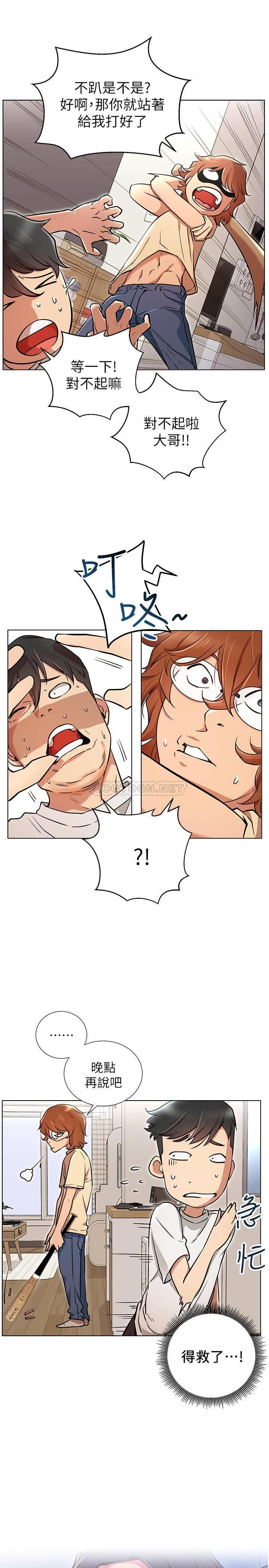 Do You Want To Combine? Raw Chapter 6 Page 30