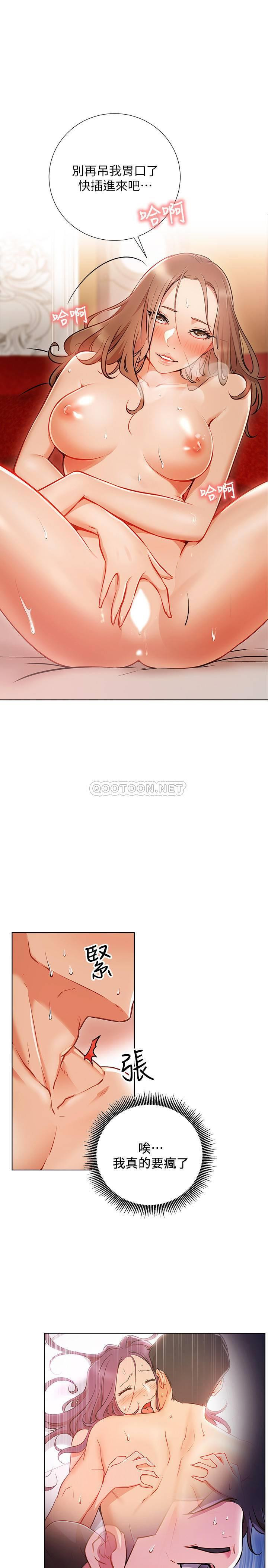Do You Want To Combine? Raw Chapter 6 Page 7