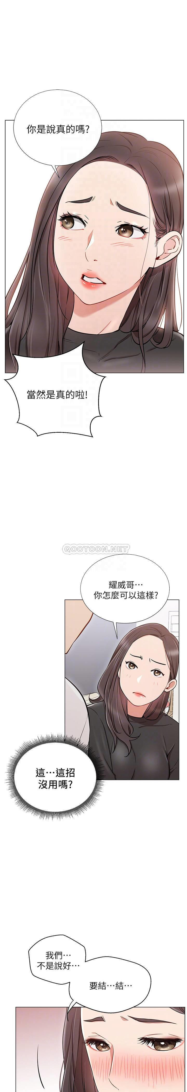 Do You Want To Combine? Raw Chapter 7 Page 12