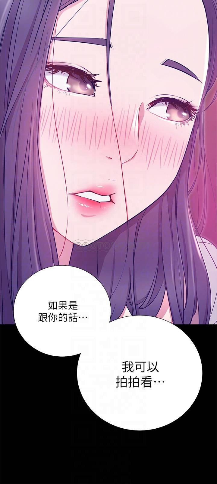 Do You Want To Combine? Raw Chapter 7 Page 17