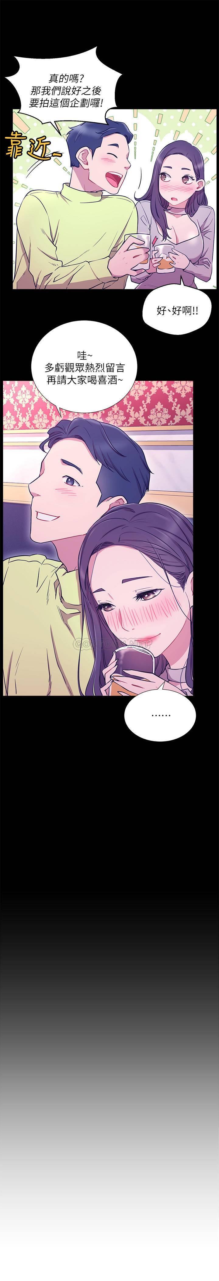 Do You Want To Combine? Raw Chapter 7 Page 18