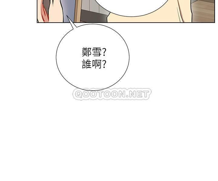 Do You Want To Combine? Raw Chapter 7 Page 20