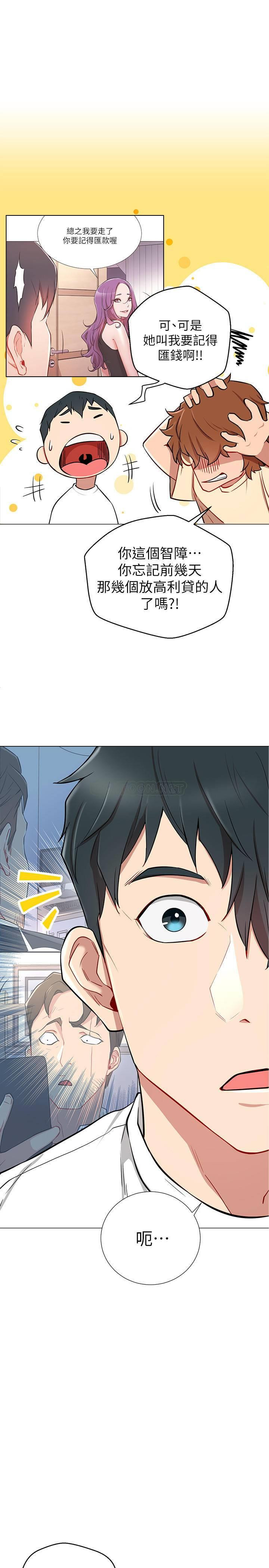 Do You Want To Combine? Raw Chapter 7 Page 23