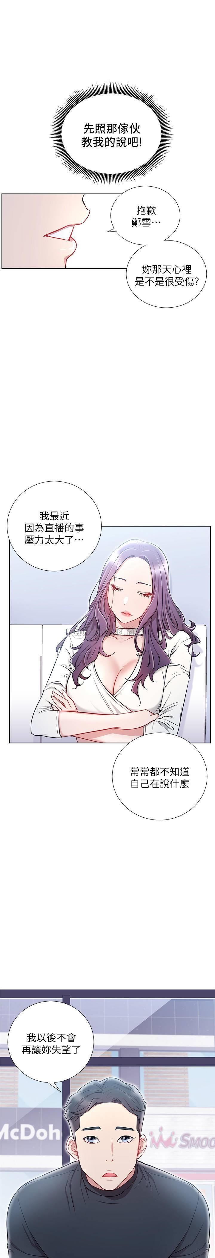 Do You Want To Combine? Raw Chapter 7 Page 27