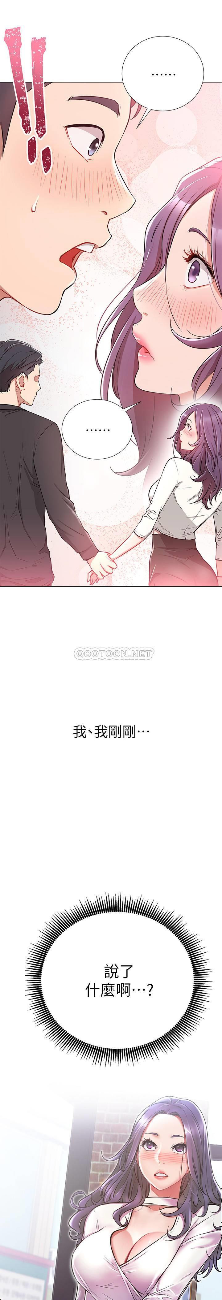 Do You Want To Combine? Raw Chapter 7 Page 36