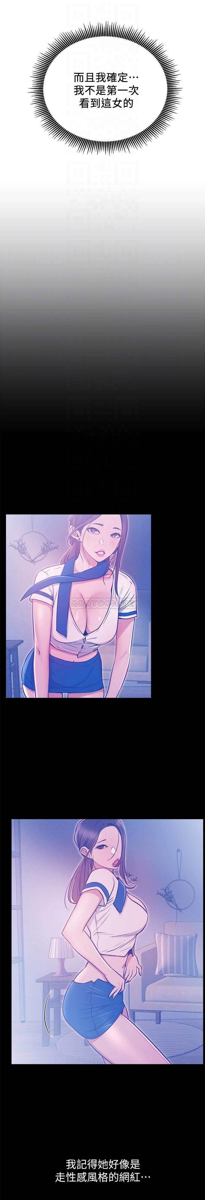Do You Want To Combine? Raw Chapter 7 Page 6