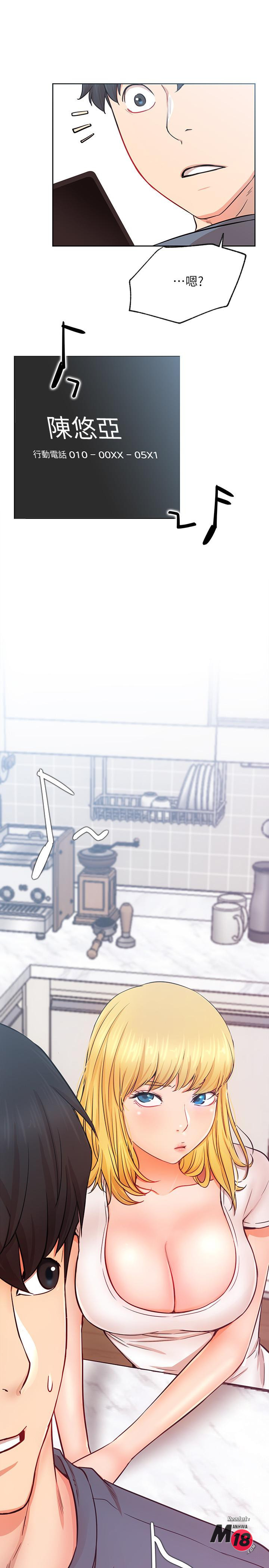 Do You Want To Combine? Raw Chapter 19 Page 1