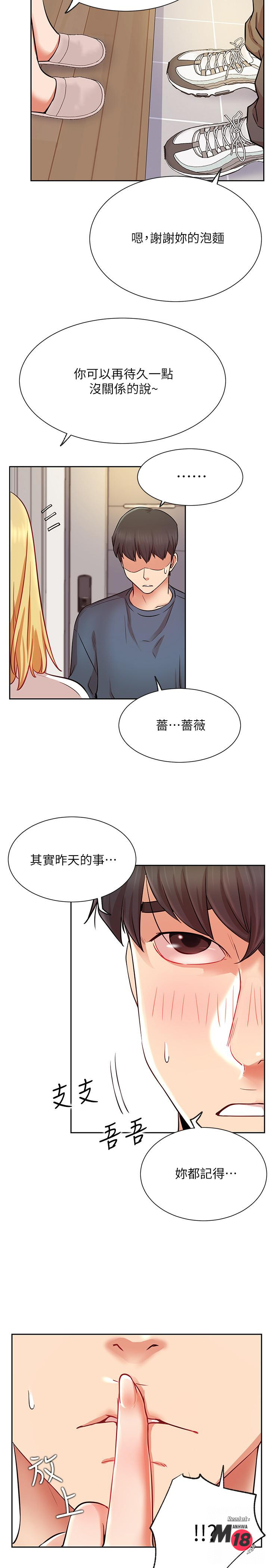 Do You Want To Combine? Raw Chapter 19 Page 10