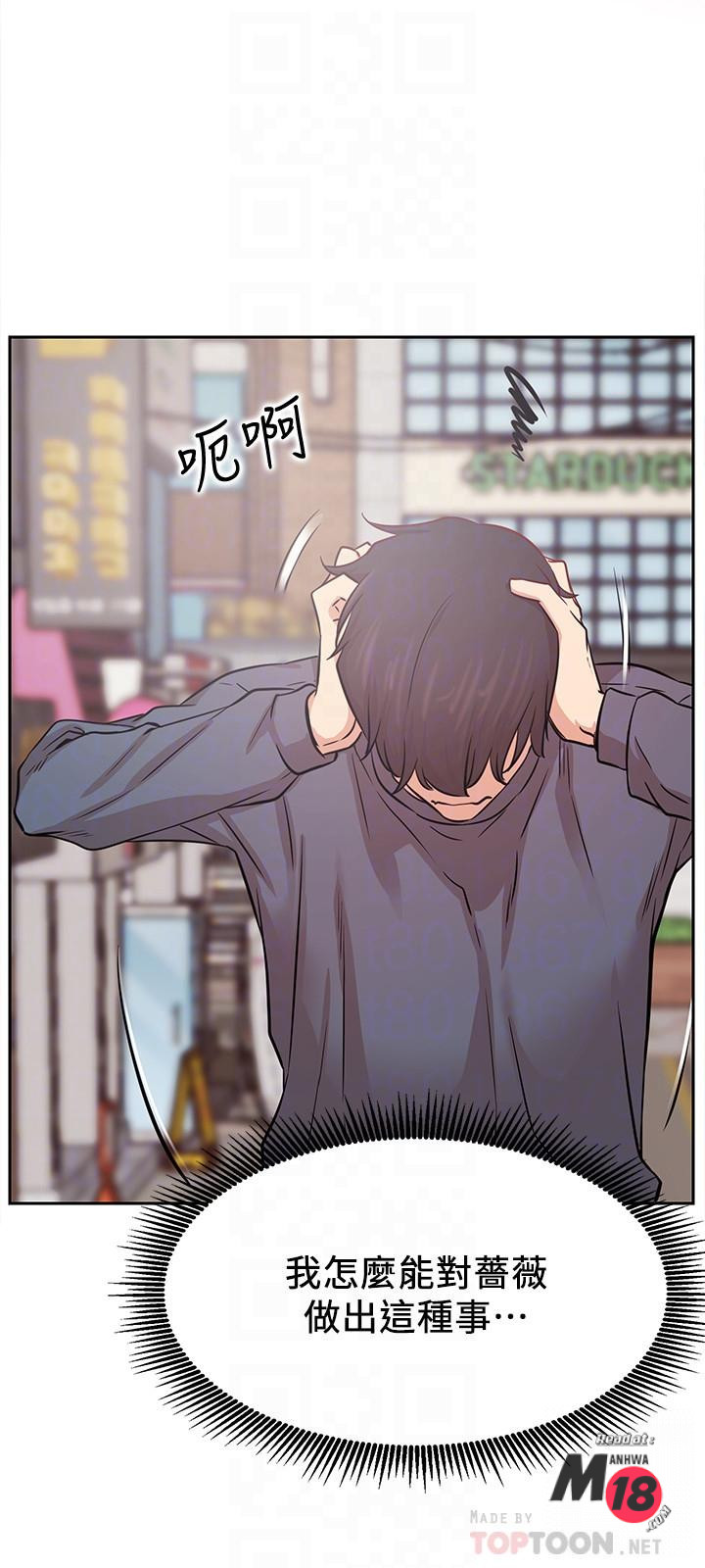 Do You Want To Combine? Raw Chapter 19 Page 17