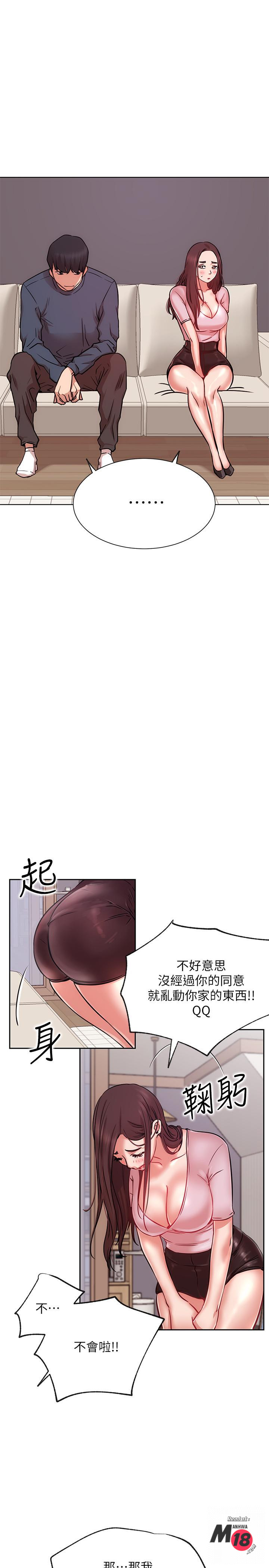 Do You Want To Combine? Raw Chapter 19 Page 24