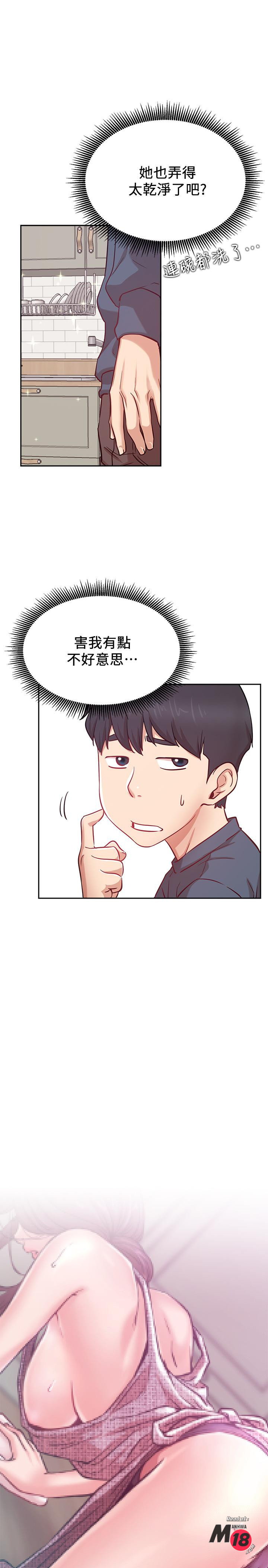 Do You Want To Combine? Raw Chapter 19 Page 27