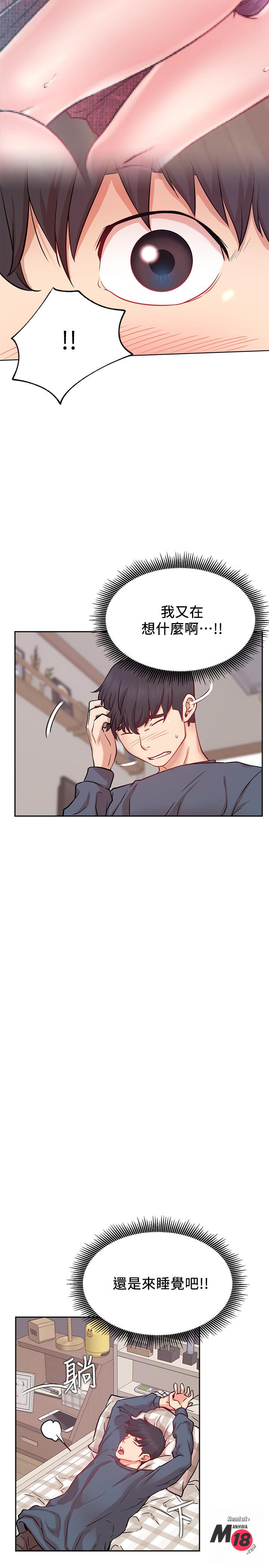 Do You Want To Combine? Raw Chapter 19 Page 28
