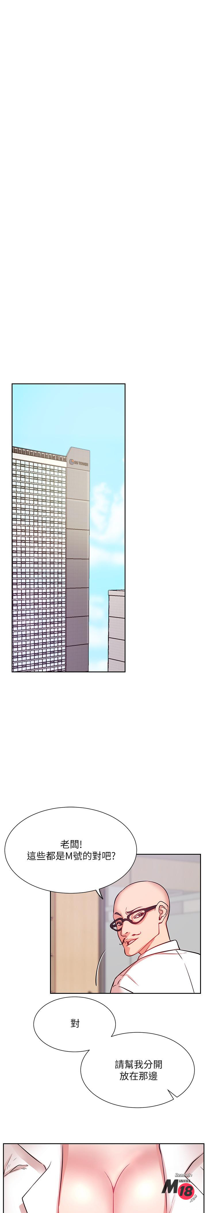 Do You Want To Combine? Raw Chapter 19 Page 34