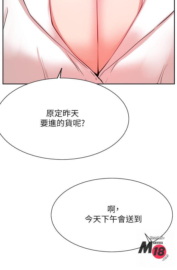 Do You Want To Combine? Raw Chapter 19 Page 35