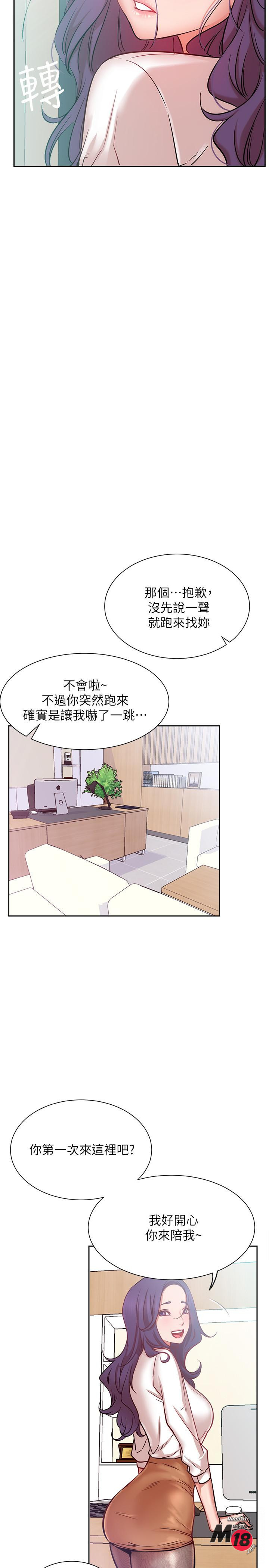 Do You Want To Combine? Raw Chapter 19 Page 37