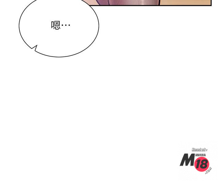Do You Want To Combine? Raw Chapter 19 Page 38