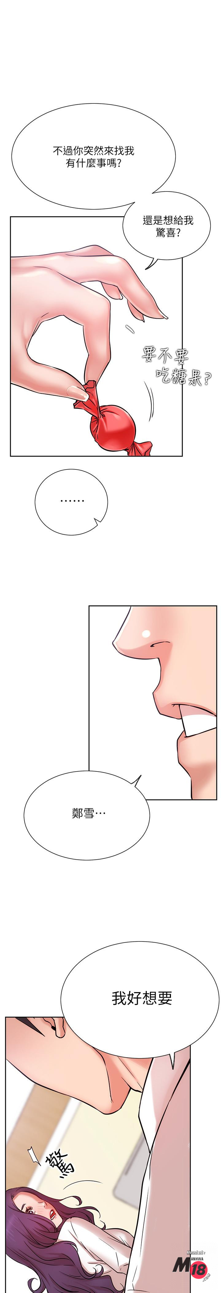 Do You Want To Combine? Raw Chapter 19 Page 39