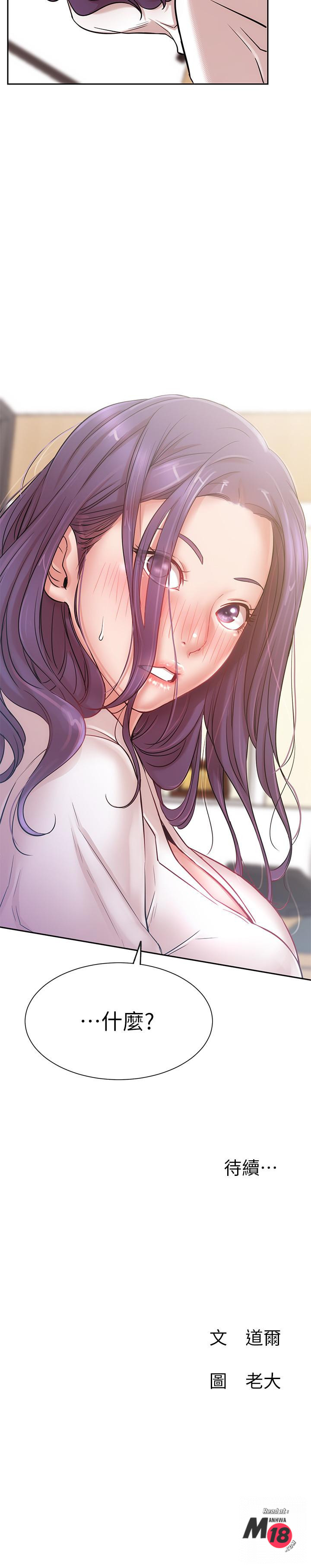 Do You Want To Combine? Raw Chapter 19 Page 40