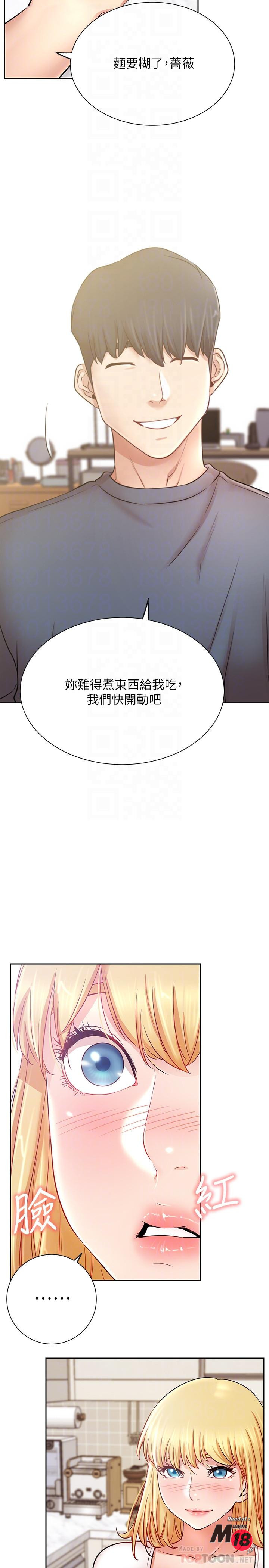 Do You Want To Combine? Raw Chapter 19 Page 7