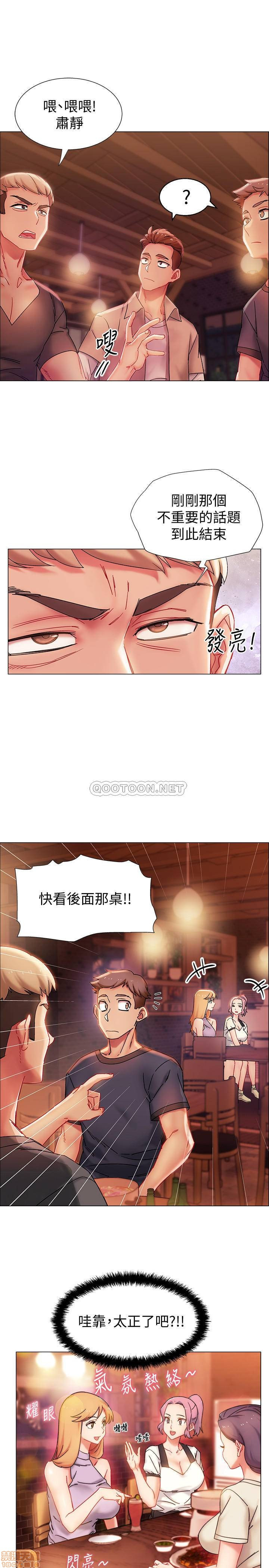 I’M In A Hurry Raw Chapter 1 Page 12