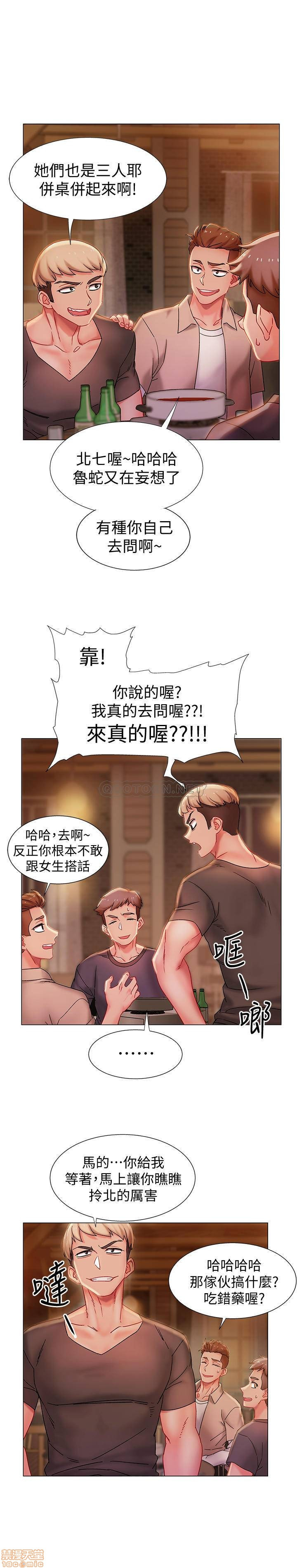 I’M In A Hurry Raw Chapter 1 Page 13